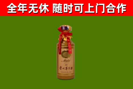 源汇区烟酒回收30年茅台酒.jpg