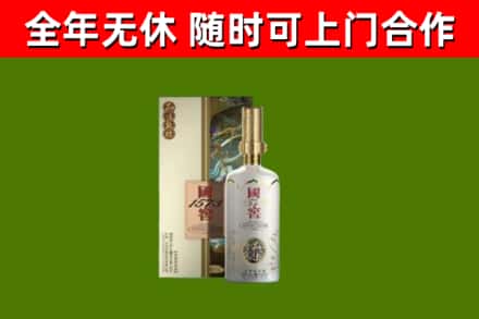 源汇区烟酒回收国窖1573.jpg