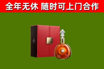 源汇区回收路易十三