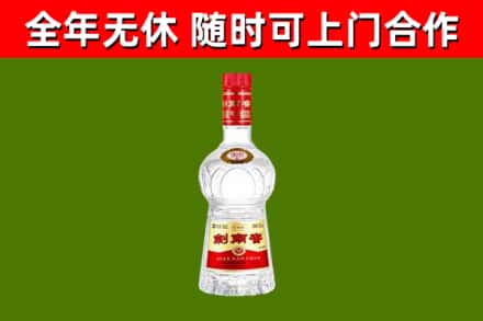 源汇区回收剑南春