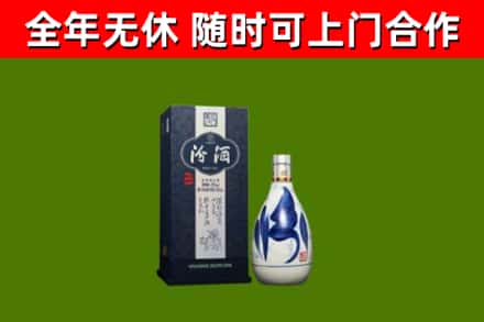 源汇区回收汾酒