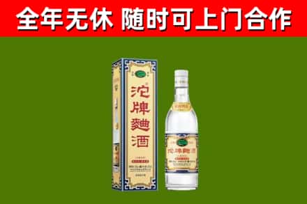 源汇区烟酒回收80沱牌曲酒2.jpg