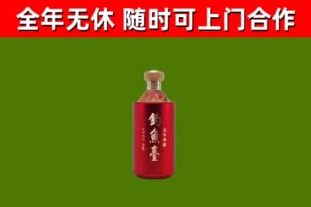 源汇区烟酒回收钓鱼台.jpg