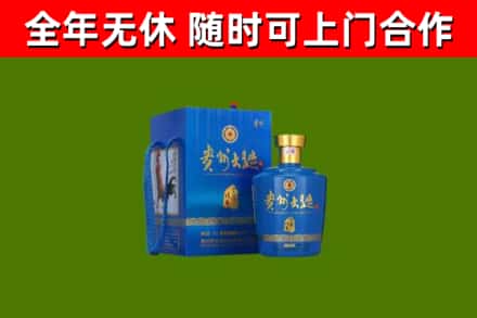 源汇区回收贵州大曲
