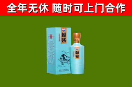 源汇区回收赖茅