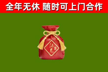 源汇区回收酒鬼酒
