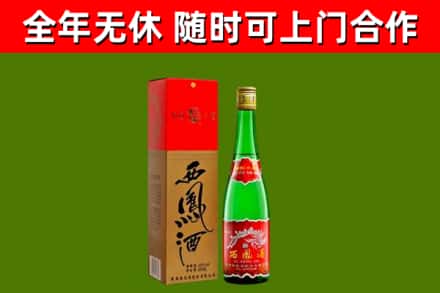 源汇区回收西凤酒