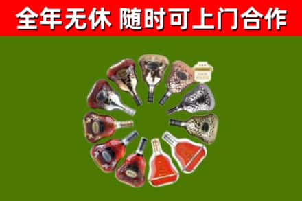 源汇区烟酒回收XO洋酒.jpg