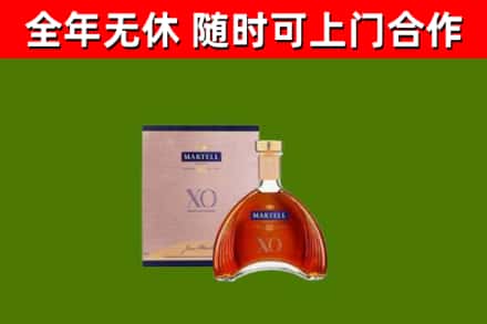 源汇区回收马爹利洋酒
