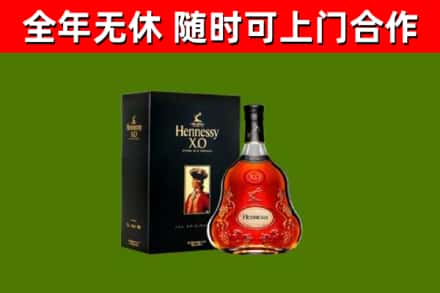 源汇区回收轩尼诗洋酒