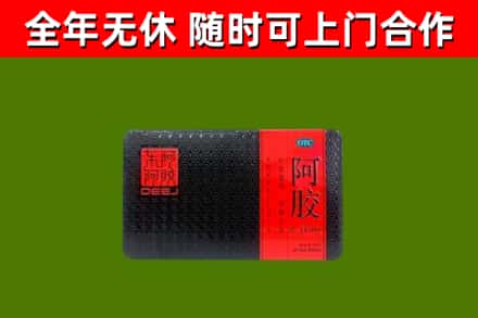 源汇区回收阿胶