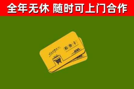 源汇区烟酒回收购物卡.jpg